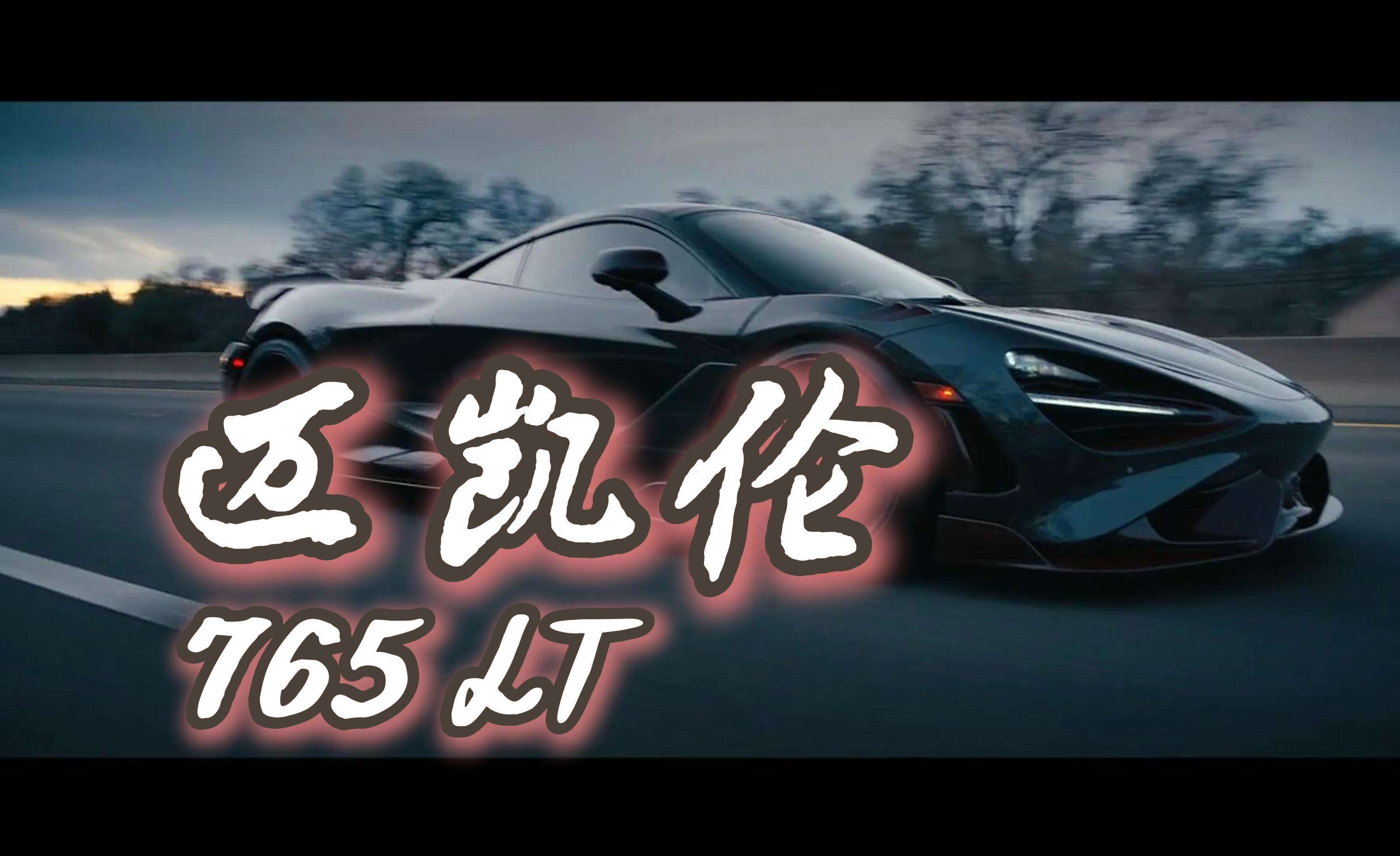 迈凯伦绝杀法拉利,佩雷兹统治全场 迈凯伦绝杀法拉利,佩雷兹统治全场