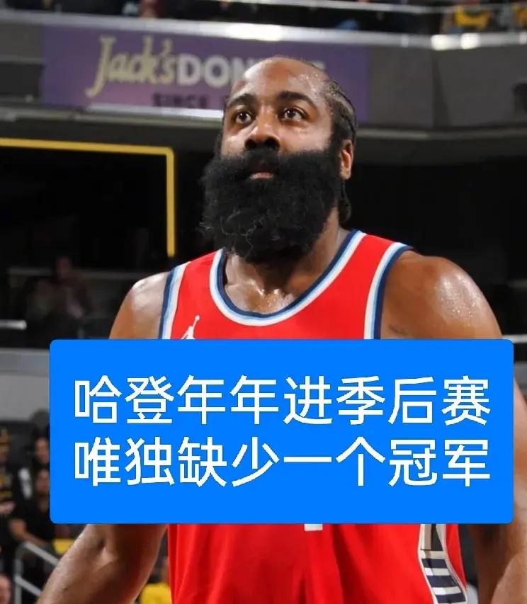 马刺翻盘独行侠,哈登关键制胜 马刺翻盘独行侠,哈登关键制胜