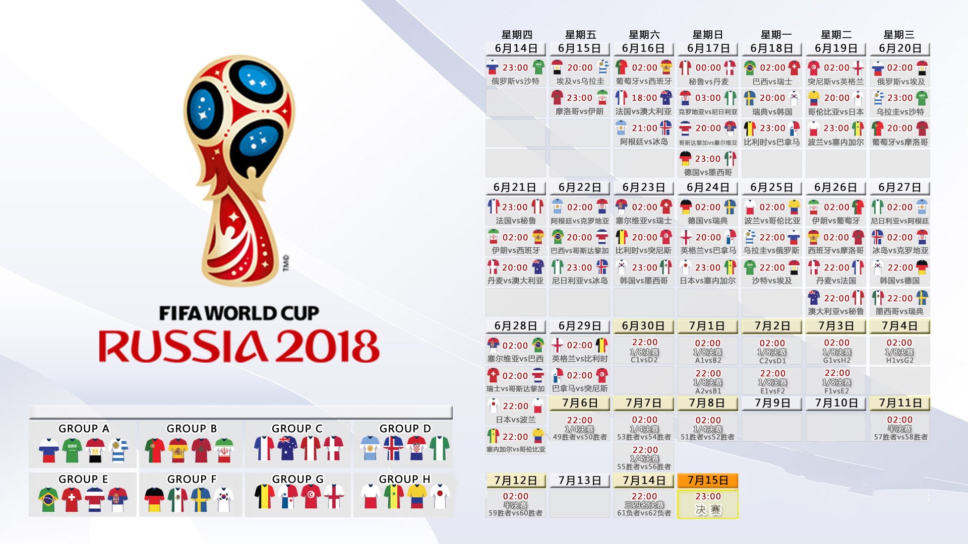 逆转与救赎,2026世界杯出线战,日本打破宿命,范戴克领荷兰绝地突围